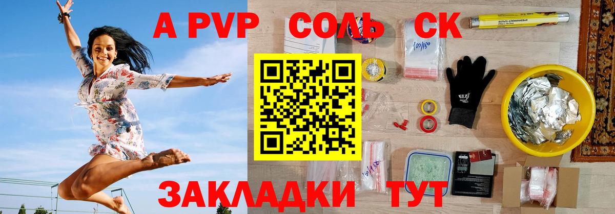 Alpha-PVP VHQ Кандалакша
