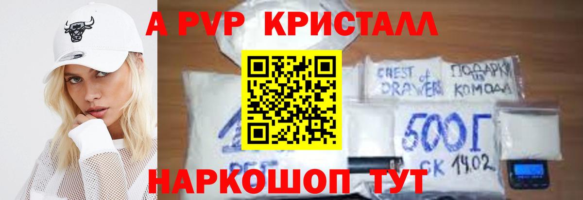 Alfa_PVP СК КРИС  Alpha-PVP  Кандалакша  закладки  Alpha PVP Соль  Alfa_PVP Crystall  Вход с VPN 