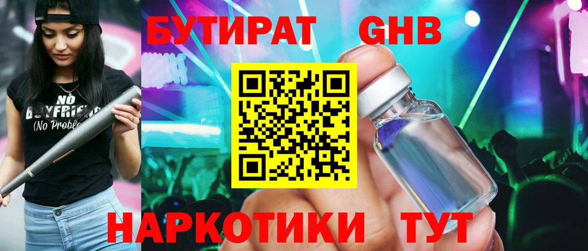 БУТИРАТ оксана Кандалакша