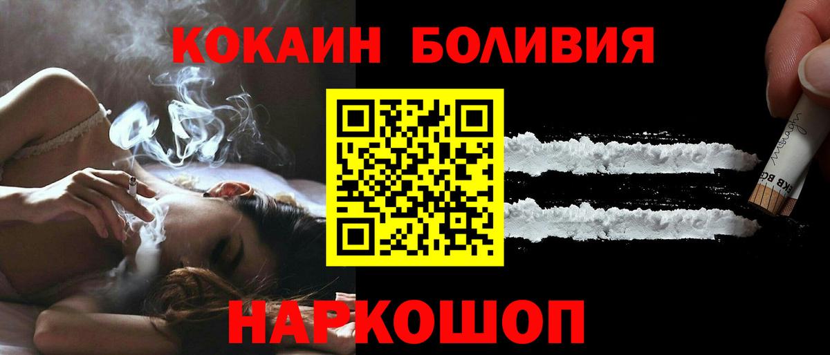 КОКАИН Эквадор  Cocaine 99%  Вход с VPN  Кандалакша 