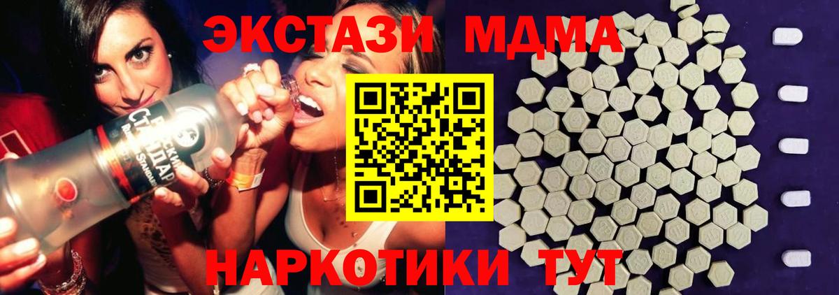 Экстази 250 мг  ЭКСТАЗИ TESLA  Кандалакша  Ecstasy  Вход с VPN 