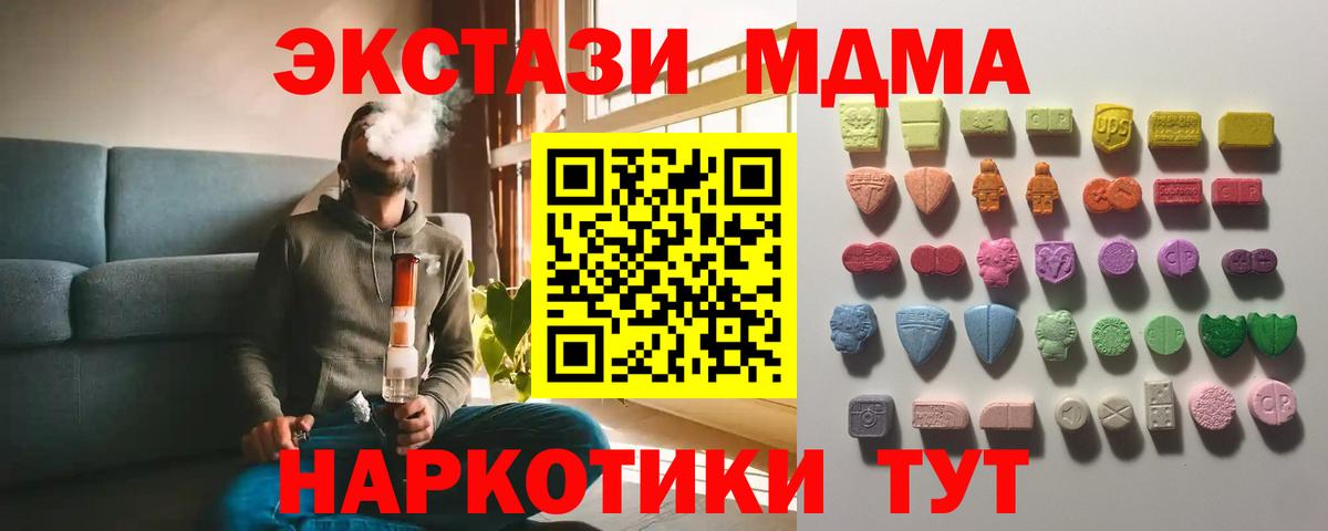 Экстази Cube Кандалакша