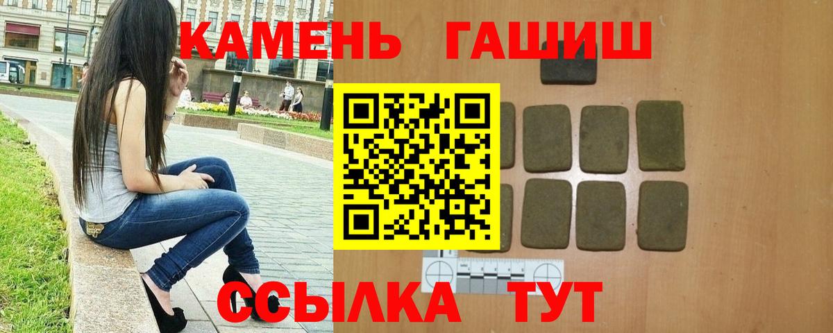ГАШИШ индика сатива  Вход с VPN  ГАШИШ Premium  Гашиш  Кандалакша 
