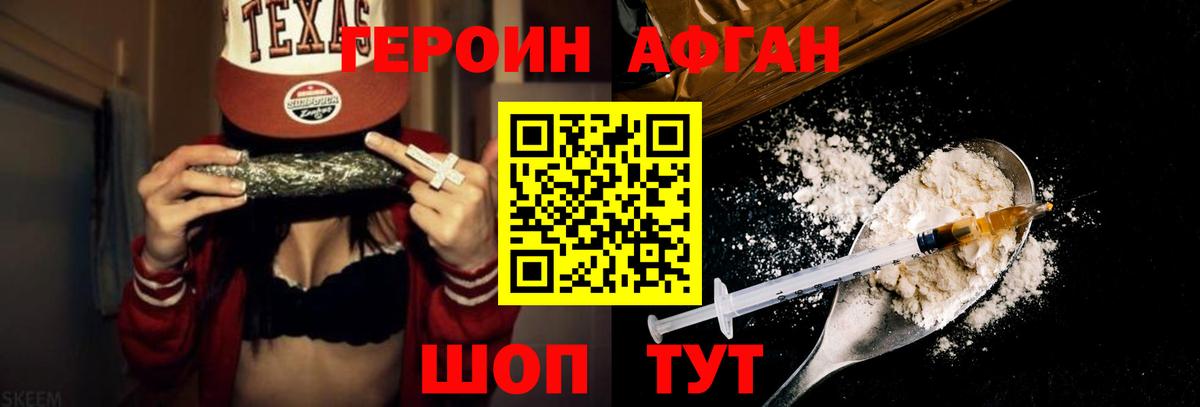 Героин афганец  Вход с VPN  Героин  Кандалакша 