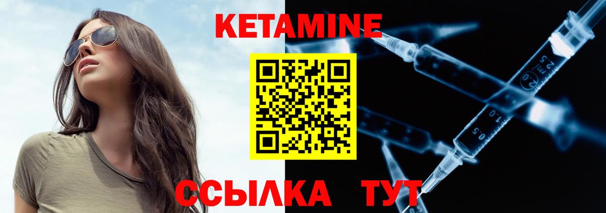 Кетамин VHQ  Вход с VPN  Кандалакша  Кетамин VHQ 