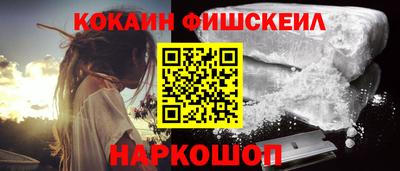 кокаин VHQ Кинель