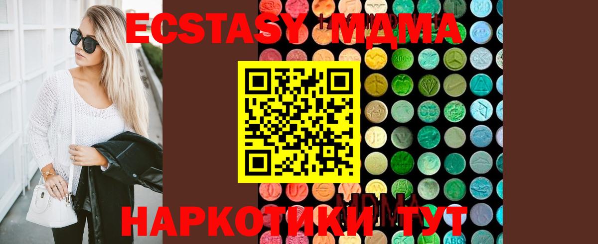 МДМА Molly  MDMA Molly  Вход с VPN  Кандалакша 