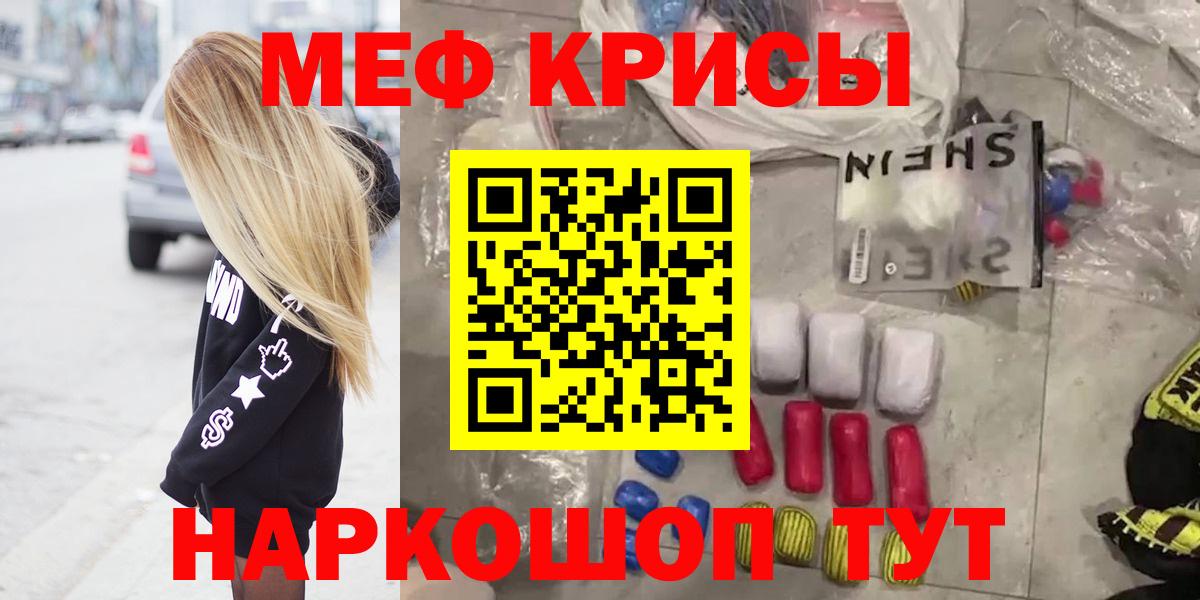 МЕФ 4 MMC  Вход с VPN  МЯУ-МЯУ VHQ  Меф  Мефедрон  Кандалакша 