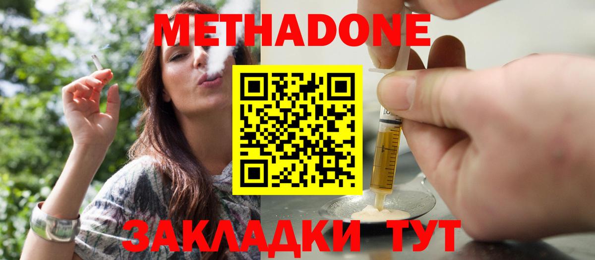 Метадон кристалл  Вход с VPN  ОМГ ОМГ как зайти  Метадон мёд  Кандалакша 