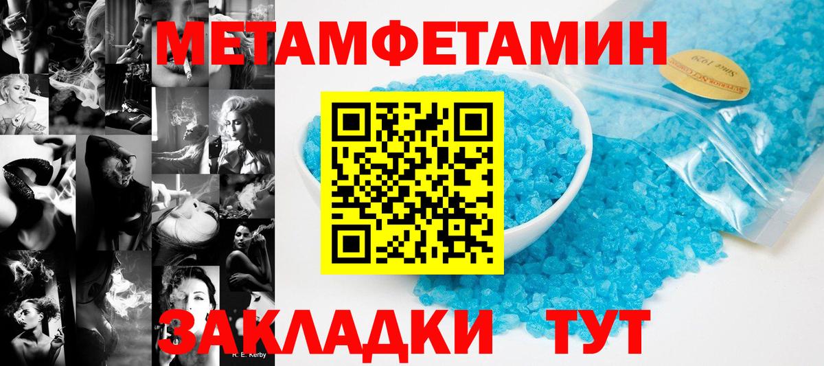 МЕТАМФЕТАМИН мет Кандалакша