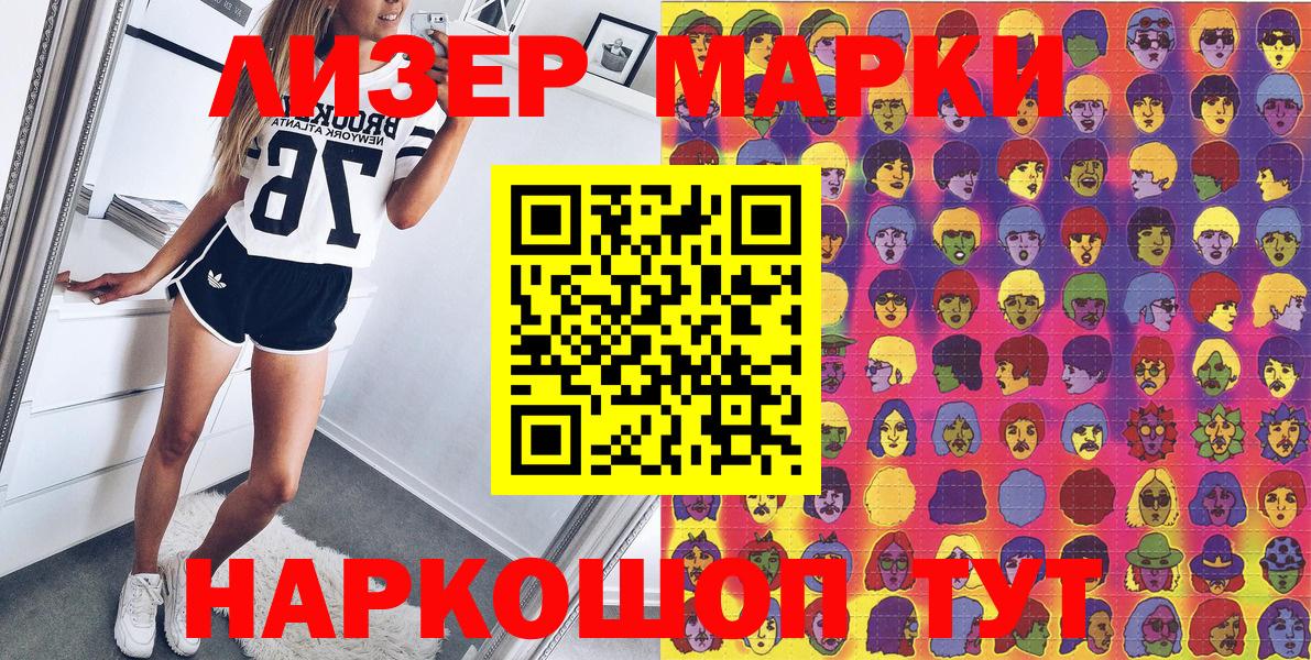 где найти   Наркотические марки  Кандалакша  Вход с VPN  Марки 25I-NBOMe 1,5мг  Марки 25I-NBOMe 1,5мг 