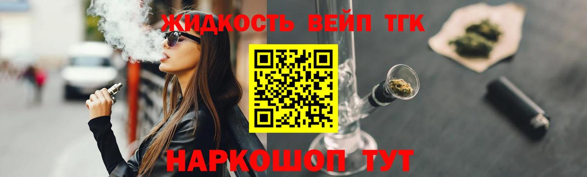 купить наркотик  Вход с VPN  ТГК Wax  Кандалакша  Дистиллят ТГК Wax 