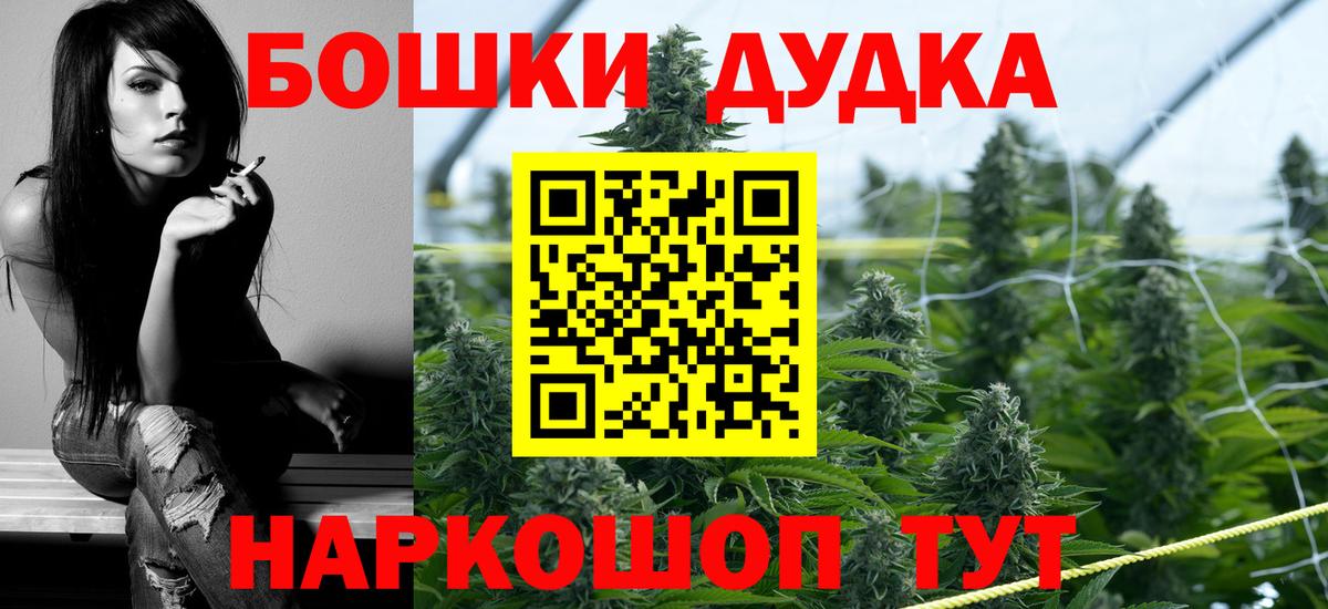 Канабис White Widow  Шишки марихуана конопля  Канабис гибрид  Канабис семена  Кандалакша  Вход с VPN 
